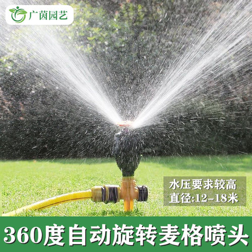 汇兴麦格360度旋转喷头硬管专用