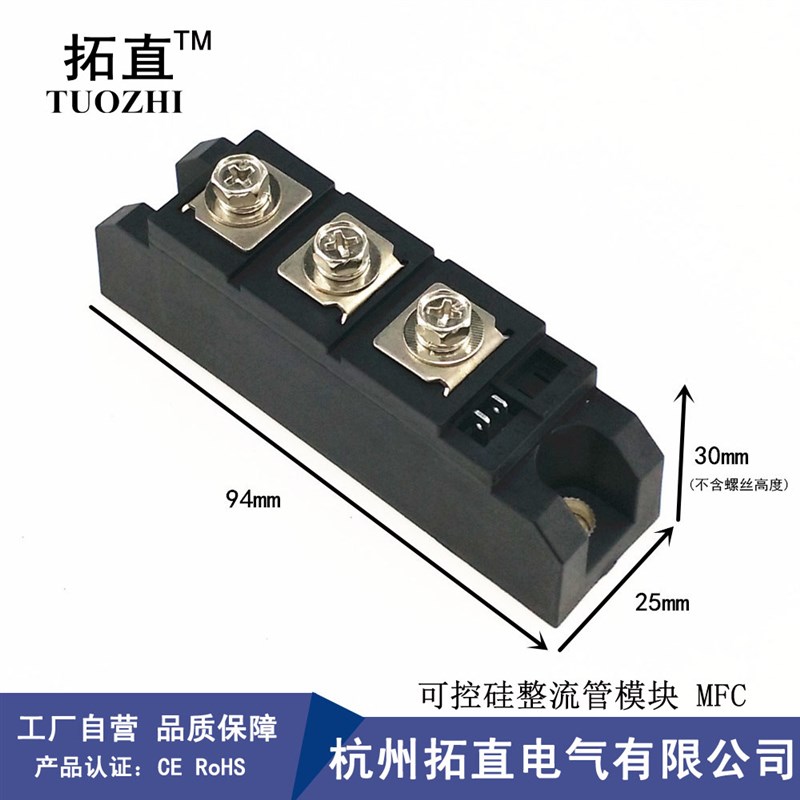 拓直可控硅整流管130A 1600V MFC130-16 MFC130A1600V MFC130A