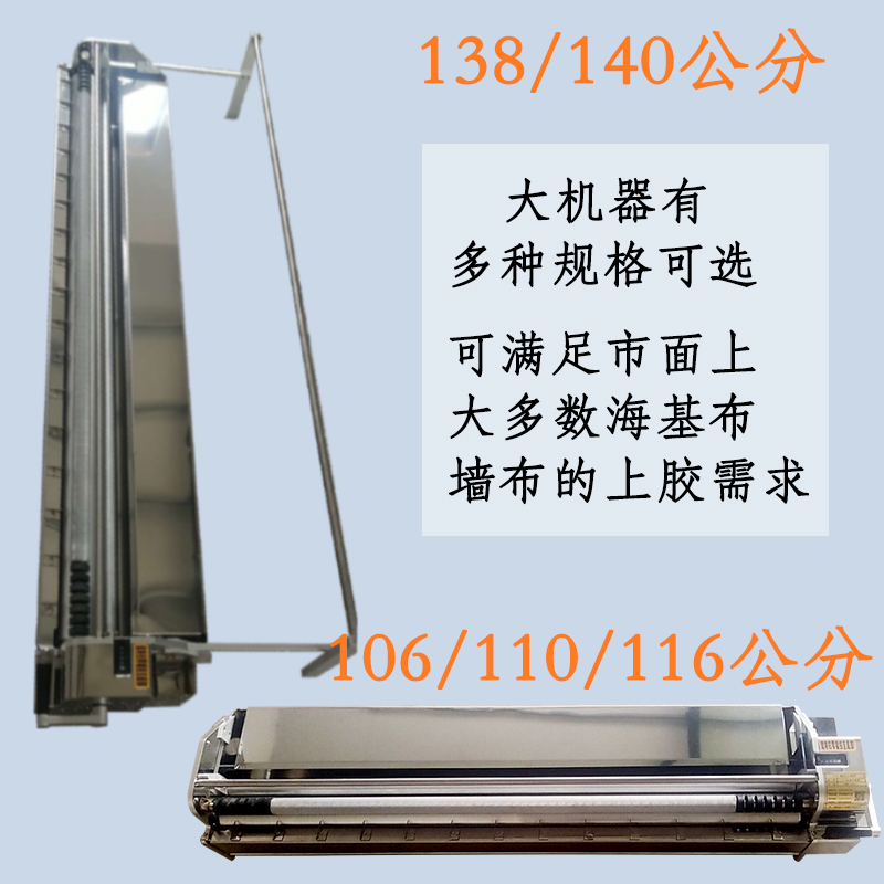 壁纸上胶机手摇式53 70公分 不锈钢墙纸刷胶机涂过胶打胶机器1.06