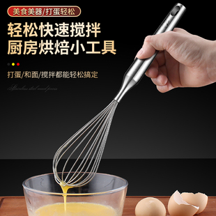 304不锈钢打蛋器手动搅蛋器家用烘焙专用奶油打发棒面粉搅拌神器