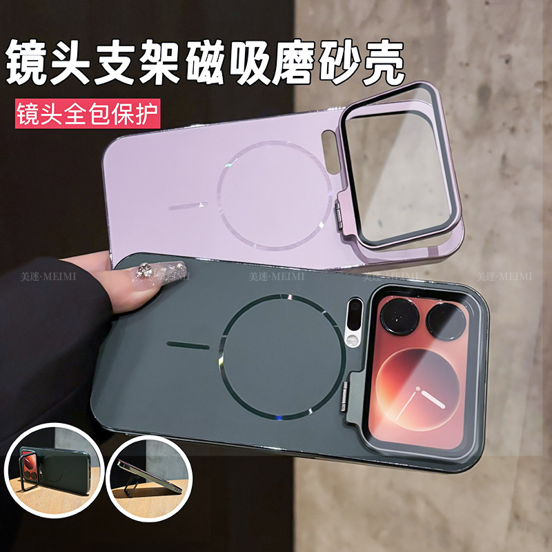 金属镜头支架适用小米17promax手机壳xiaomi17pro磁吸磨砂电镀全包防摔2025网红爆款新款高级感保护套外壳