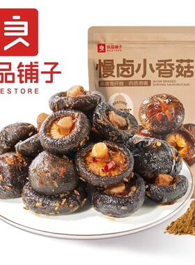 良品-铺子慢卤小香菇105gvx2袋烧烤味卤香菇蔬菜干麻辣下饭菜零食