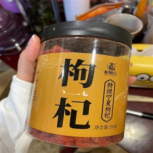 杞利元枸杞子宁夏特产p250g大颗粒枸杞桂圆菊花决明子红枣泡水组