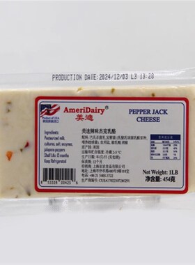 辣味杰克芝士夹三文治即食辣椒奶酪烤焗起司块pepper jaSck chees