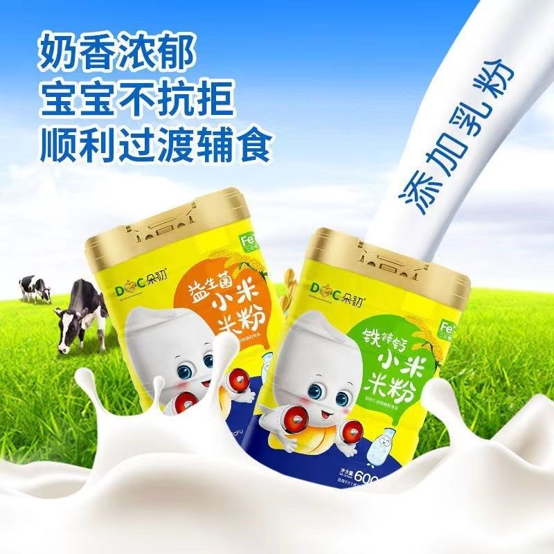 婴儿米粉婴幼儿营k养米粉钙高铁高钙米糊儿童米粉1到3岁宝宝辅食,婴童食品,米粉/米糊,淘宝优惠券,粉丝福利购,淘宝优惠卷