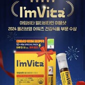 韩国直邮Good Day权志龙推荐 VitaL复合多种维生素多效合一含C