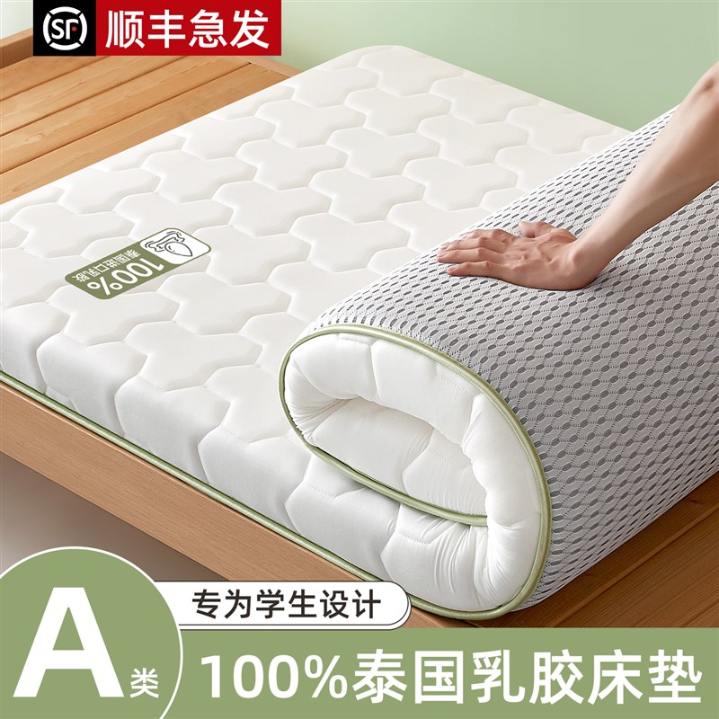 乳胶床垫宿舍学生单人大学高中生z床垫90x190cm寝室住校200