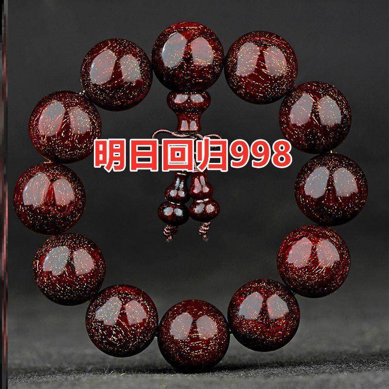 正宗满金星小叶紫檀手串男2.0满天星老料佛珠手链108金丝楠木沉香