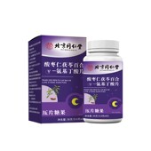 北京同仁堂d朕皇酸枣仁茯苓百合氨基丁酸片学生中老年人官方正