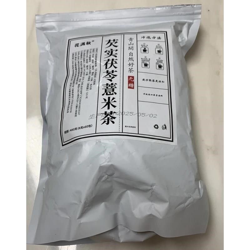 花满秋芡实茯苓薏米茶赤小豆芡实茯苓熟J薏苡仁泡水喝袋装免洗免,茶,组合型花茶,淘宝优惠券,粉丝福利购,淘宝优惠卷