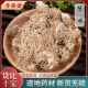 葱须中药材精选无硫新货大葱须 葱胡子葱根 根蒂 葱C根 引子偏方