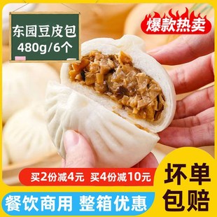 东园扬州大包豆腐皮包80g*12个早餐速冻半成R品包子馒头油糕