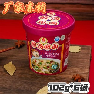 【官方正品】宁夏塞上尔迪清真酸汤揪面汤面片拍S一发六桶夜宵速