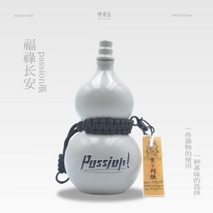 福禄长安passion耀州瓷工艺高温陶瓷葫芦水瓶500ml