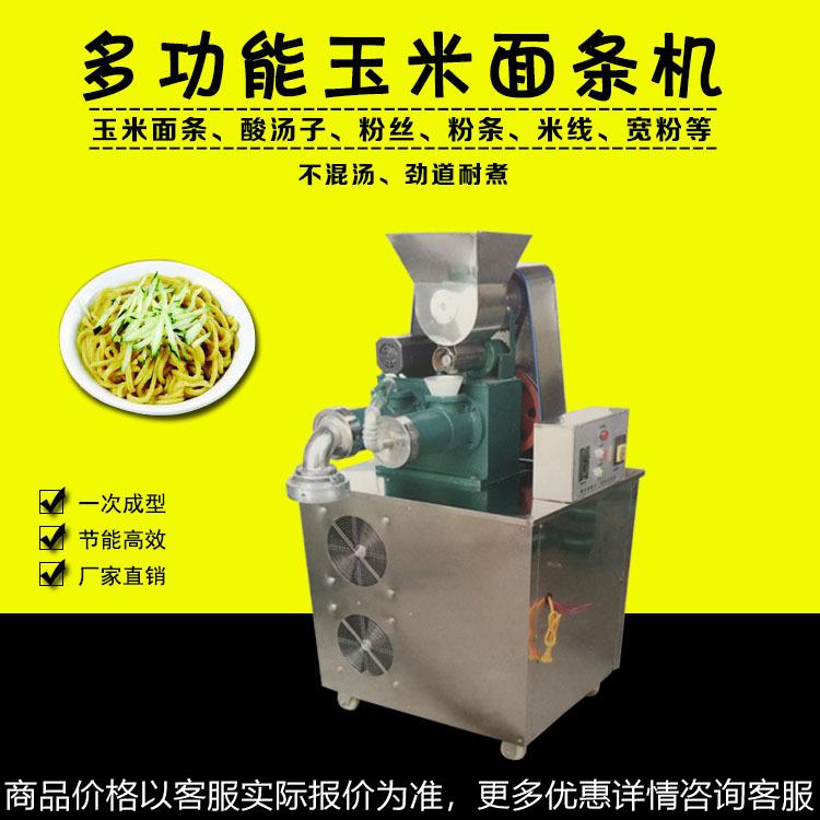 邢工机械大型玉米面条机 米线米粉机 商用面条机厂家直销现货销售
