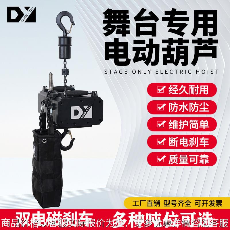 舞台电动链式提升机 500 1000 2000可选编码器变频器