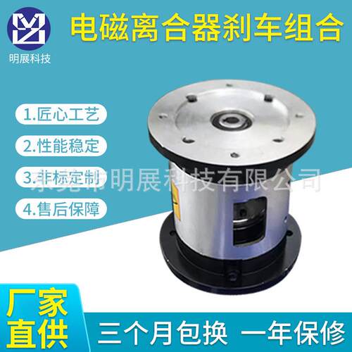 厂家现货双法兰电磁离合器刹车器组合体MZLS-W2-2.5KG电磁离合器