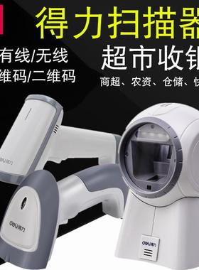 得扫力描枪14880/14881/14882/14883/14884无线有线条形码扫描器