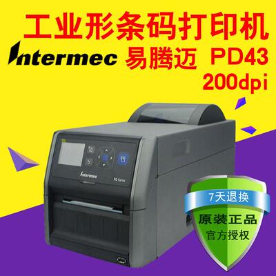 易腾迈IntermecPD43203dpi工业级条码打印机不干胶标签机不带屏