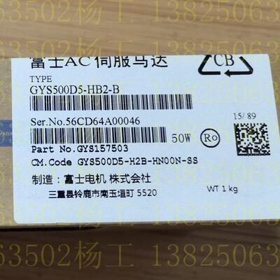 全新原装伺服电机GYS500D5-HB2-BZ17现货质保一年价格商议