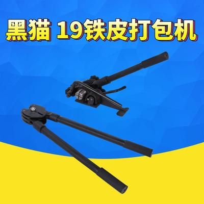 铁皮钢带打包机19mm铁皮带打包机钢带手动打包机