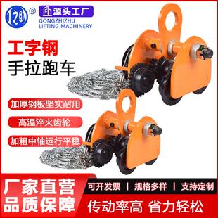 手推手拉跑车工字钢滑车0.5 2吨起重单轨行车滑车葫芦吊运器