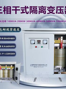 三相干式变压器SG/SBK-100KVA200KW300KW480V400V380V变220V200V