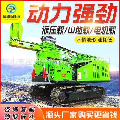 小型潜孔引孔打桩设备建筑工程施工专用坡地光伏打桩机