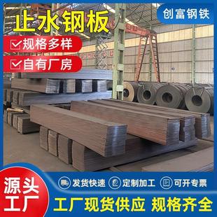 止水钢板工地用预埋件地下室施工材料阴阳角平角拐角建筑止水钢板
