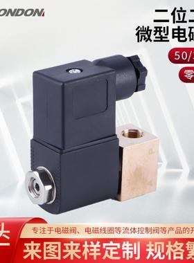 6011BONDON宝得QUANJIA全佳二位二通二位三通微型黄铜电磁阀
