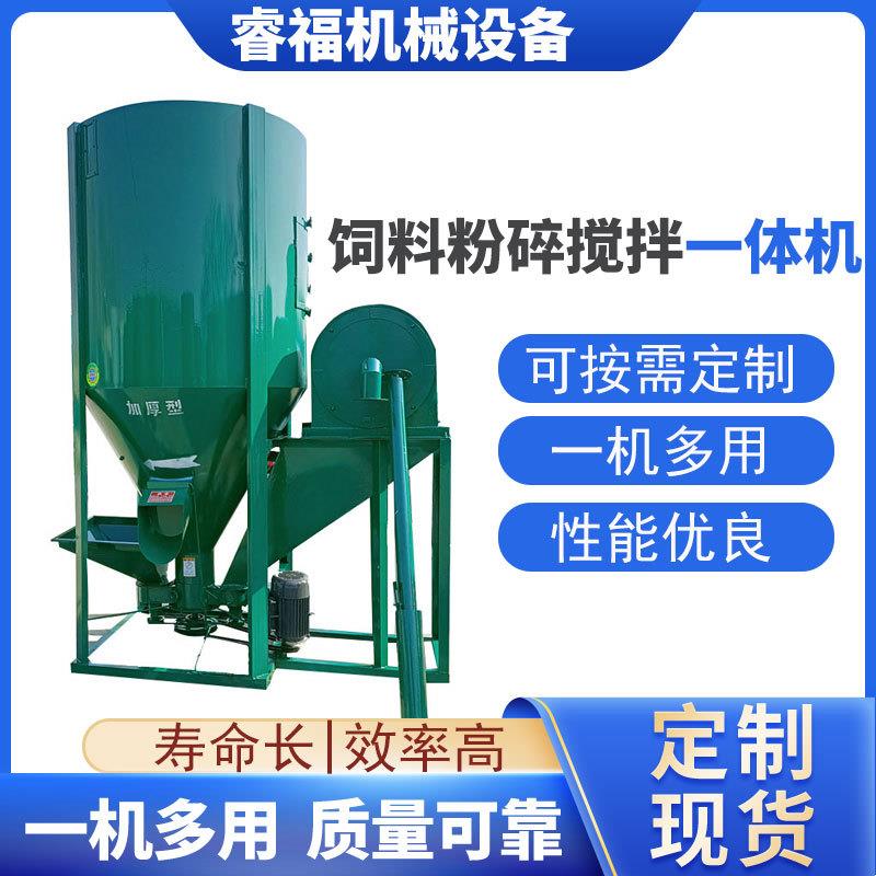 自吸式豆粕玉米粉碎机立式饲料混合机1吨饲料粉碎搅拌一体机