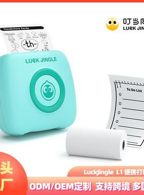 Labelprinter标签打印机便捷打印机学生专用无墨打印机文字照片