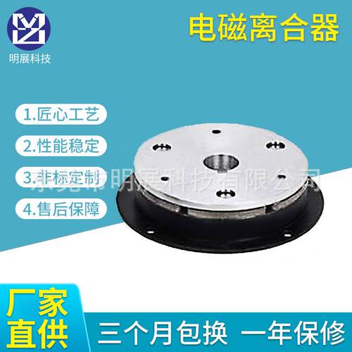 电磁离合器电磁刹车器厂家MZL-A-0.6电磁离合器加工