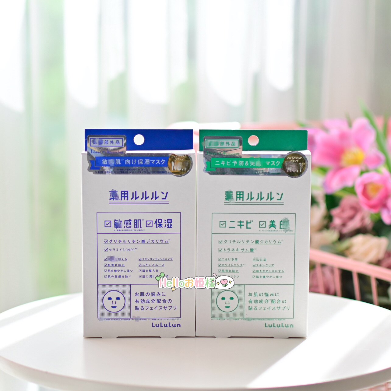 日本lululun急救面膜舒缓贴片面膜