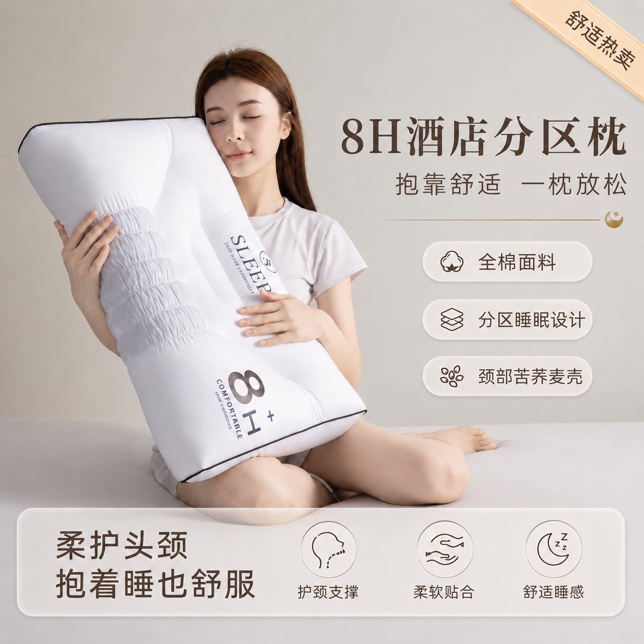 2026新款星级酒店全棉8H羽丝棉荞麦分区枕护颈枕头枕芯图片
