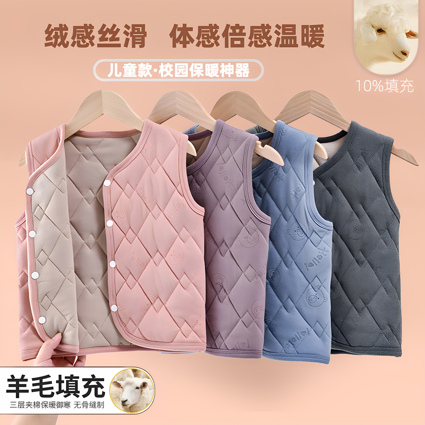 儿童羊毛马甲秋冬保暖内穿男孩女童坎肩校服神器加绒加厚夹棉背心