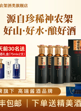 劲酒劲牌高端神农架酱酒53度475ml礼盒装高度酱香纯粮白酒（469）