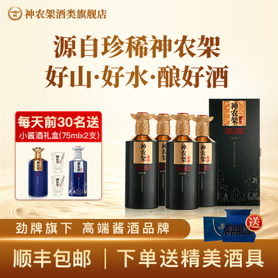 神农架酱酒53度礼盒装