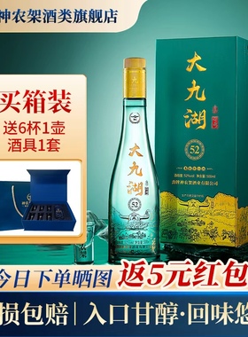 劲酒劲牌神农架大九湖纯粮食固态浓香型白酒52度500ml×6瓶口粮酒
