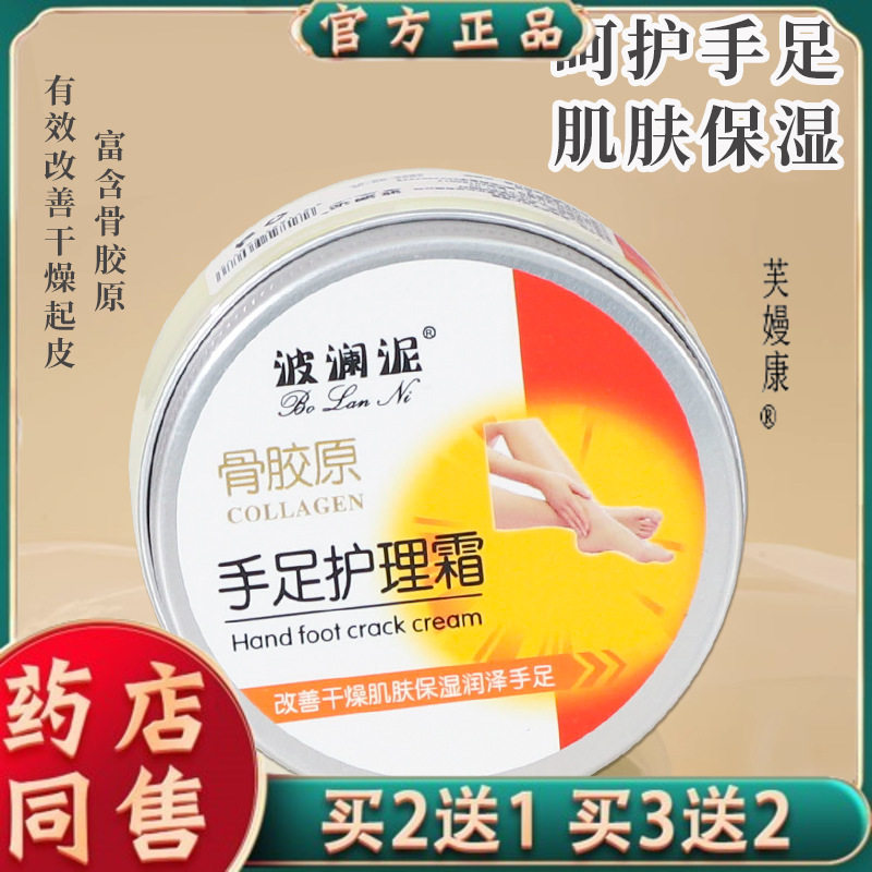 波澜泥补水防皴面霜脚后跟干裂修复霜 护手足皴裂膏手足修复02353,保健用品,皮肤消毒护理（消）,淘宝优惠券,粉丝福利购,淘宝优惠卷