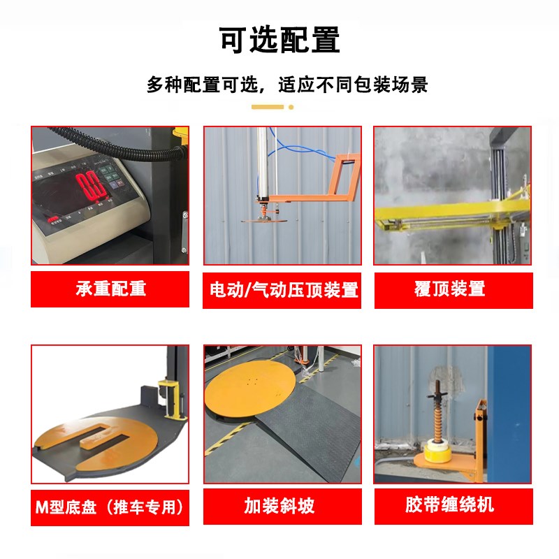 全自动缠绕膜电动压顶打包机包装托盘缠膜大型工业预拉伸膜缠绕机