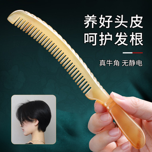 短发梳头梳子女家用 真牛角梳按摩头皮经络女士专用静电防便携男士