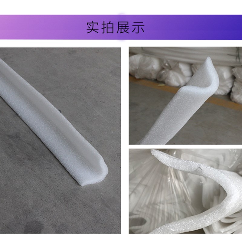 珍珠棉直角护角板材护边护角包角防震泡沫快递包装珍珠棉填充包邮