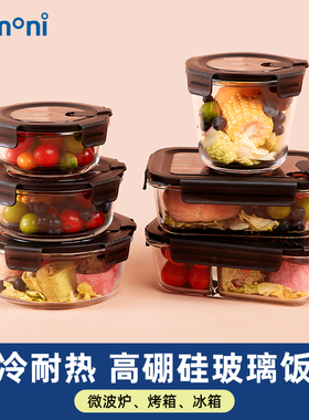 玻璃饭盒可微波炉加热专用的上班族学生带盖餐盒保鲜分隔型便当碗