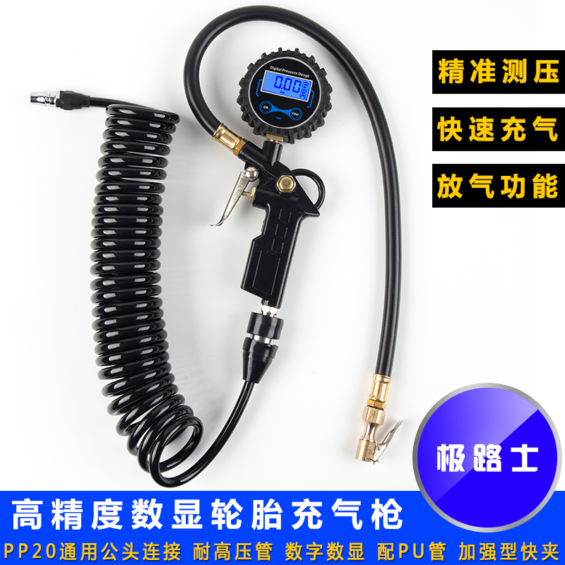 极路士 轮胎数显胎压枪 轮胎充气枪 数显轮胎压力表  轮胎测压枪