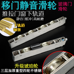 推拉门滑轮长条轮断桥铝合金门窗下轨道滑轮不锈钢移门滑轮趟下轮