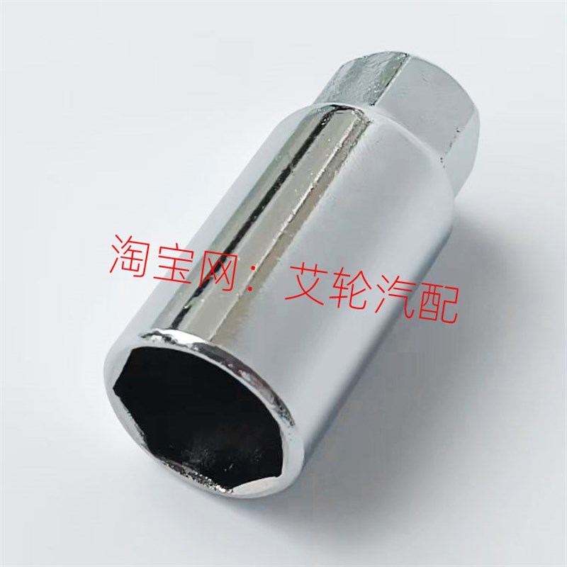 七角卡槽铝合金防盗螺丝套筒工具16.5 20.5mm锻造轮毂螺母扳手