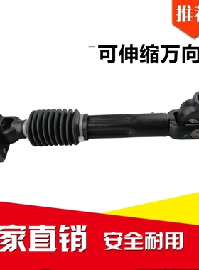 苏州益高电动观光游览车城管公务巡逻车方向机伸缩十字万向节