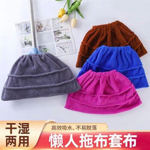 【下单立减50】新款懒人扫把套布加厚家用抹布干湿两用保洁拖地ZQ