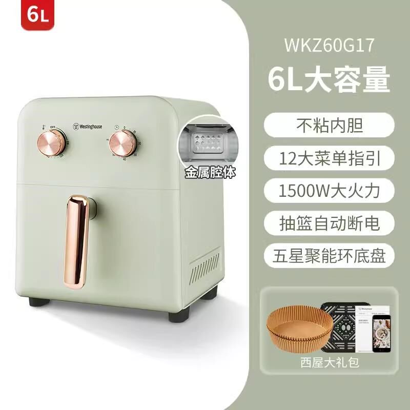 西屋大容量空气炸锅家用金属内腔多功能电烤箱一体机智能新款60G